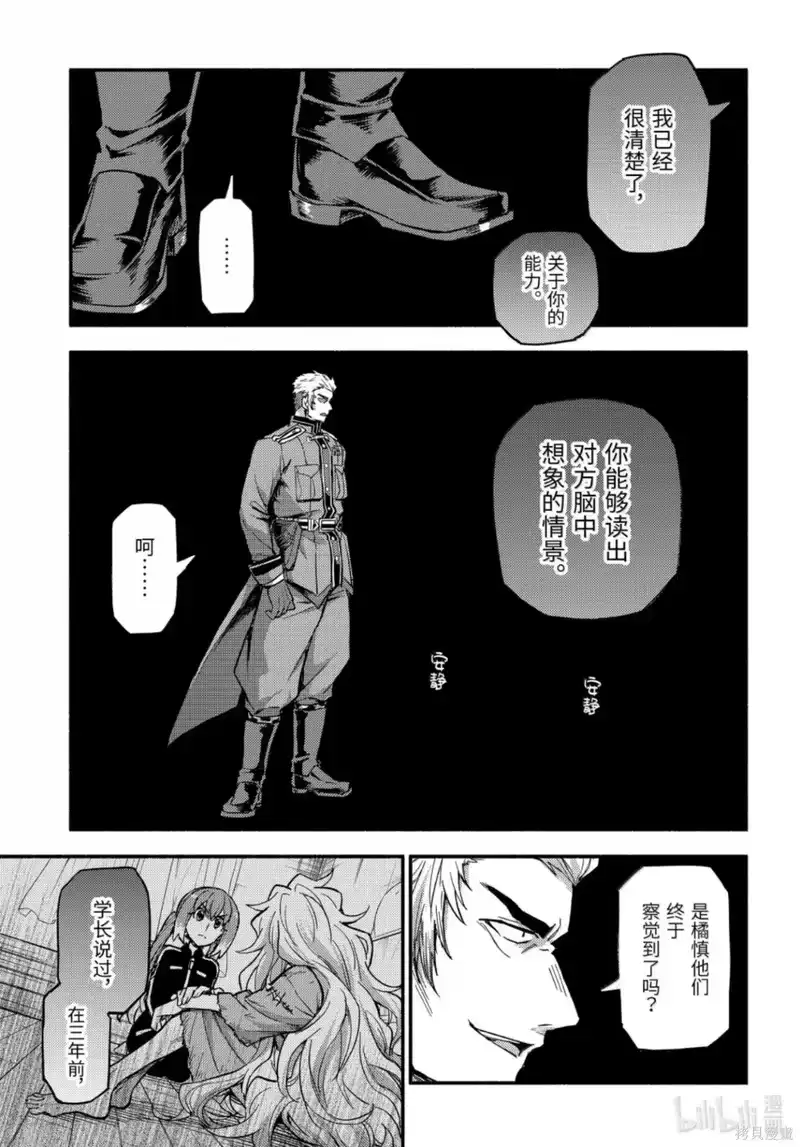 无能的奈奈_h 第117话 第19页