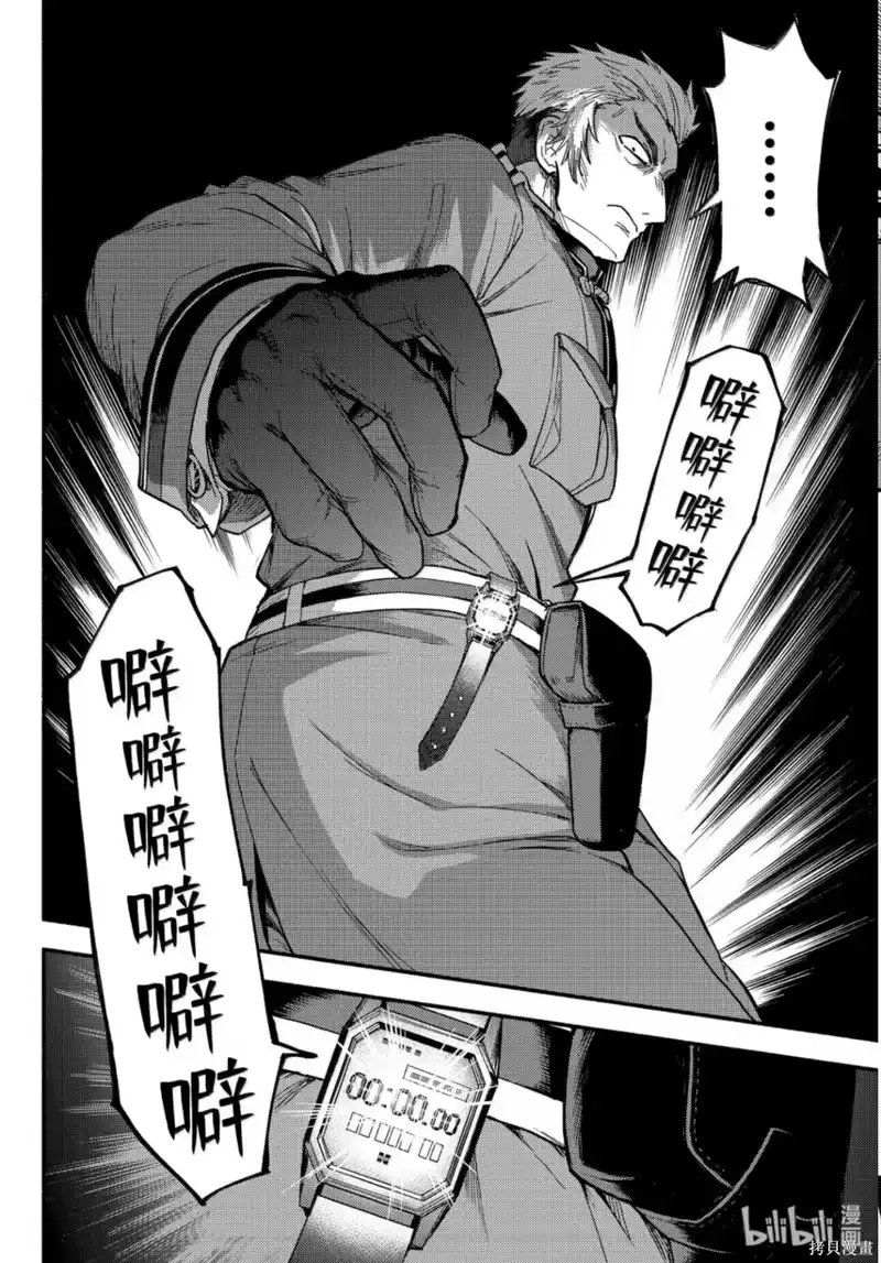 无能的奈奈_h 第117话 第22页