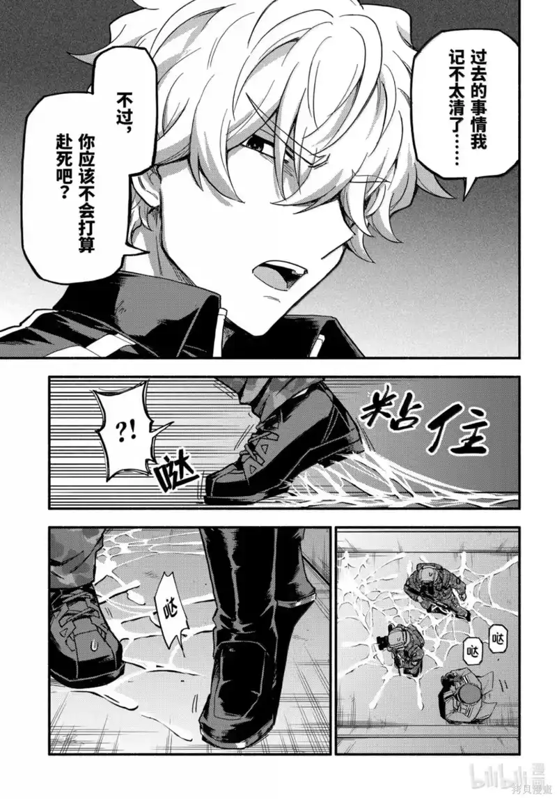 无能的奈奈_h 第117话 第5页