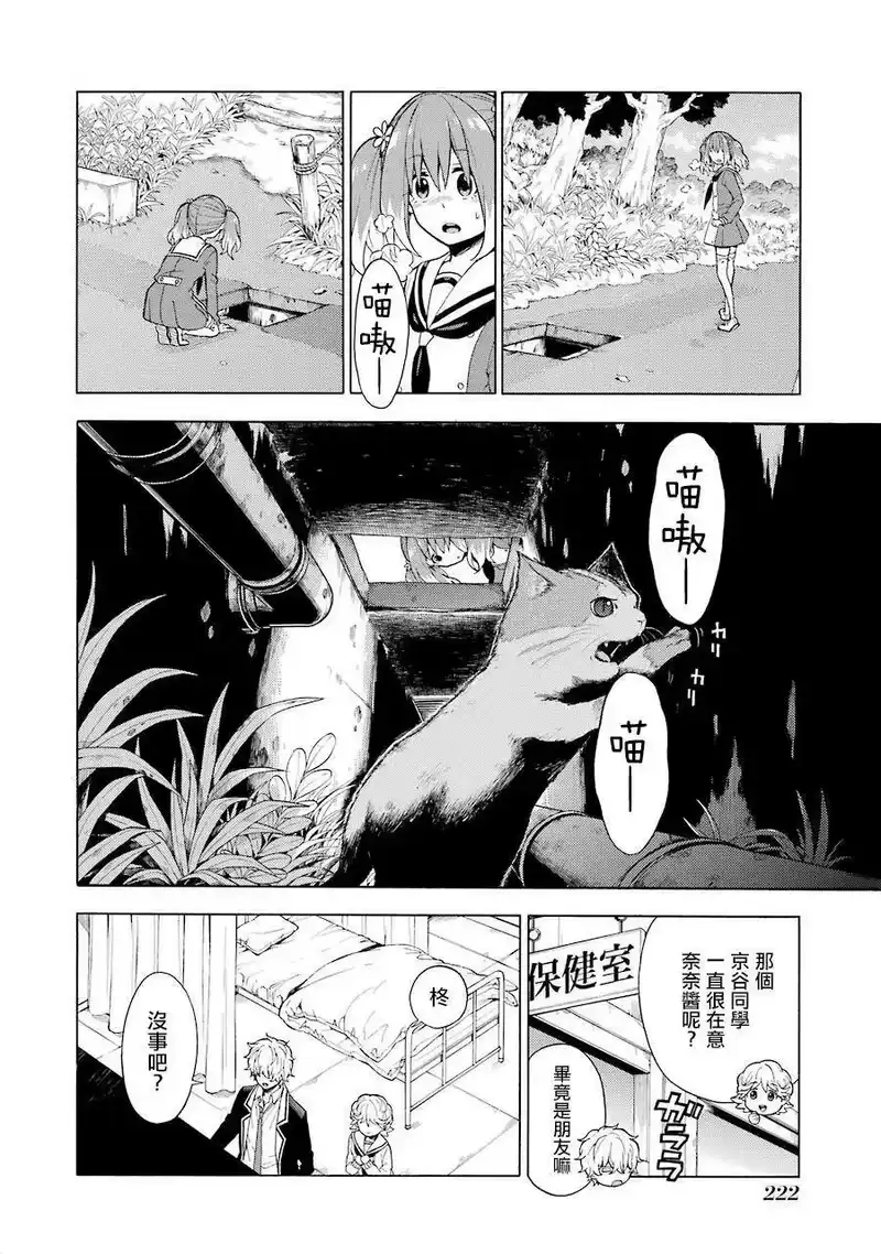无能的奈奈_h 11 死灵法师 PART2 第26页