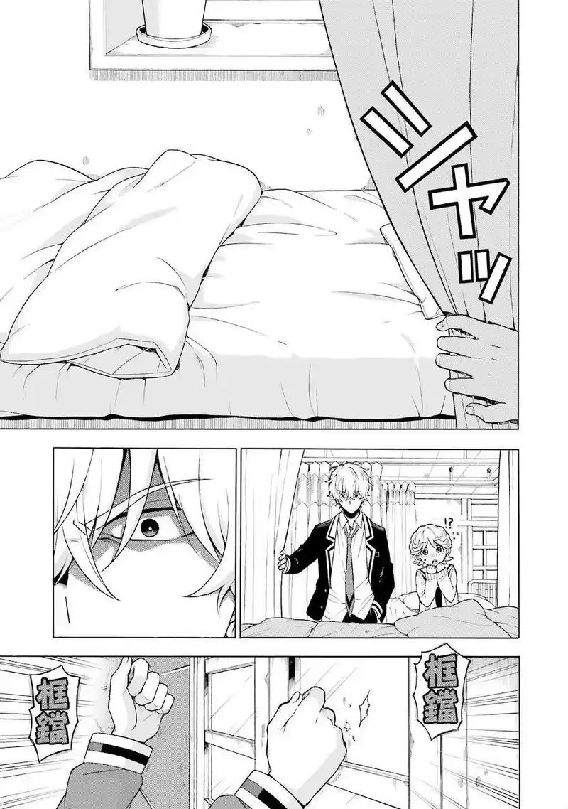 无能的奈奈_h 11 死灵法师 PART2 第27页
