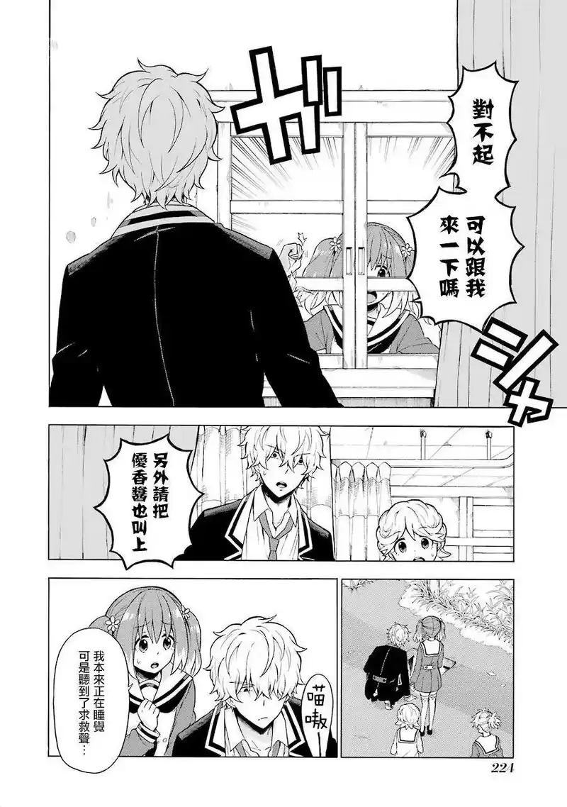 无能的奈奈_h 11 死灵法师 PART2 第28页