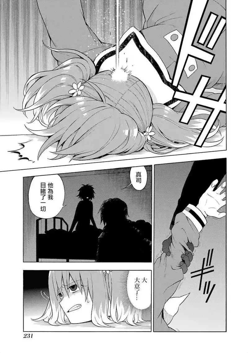 无能的奈奈_h 11 死灵法师 PART2 第35页