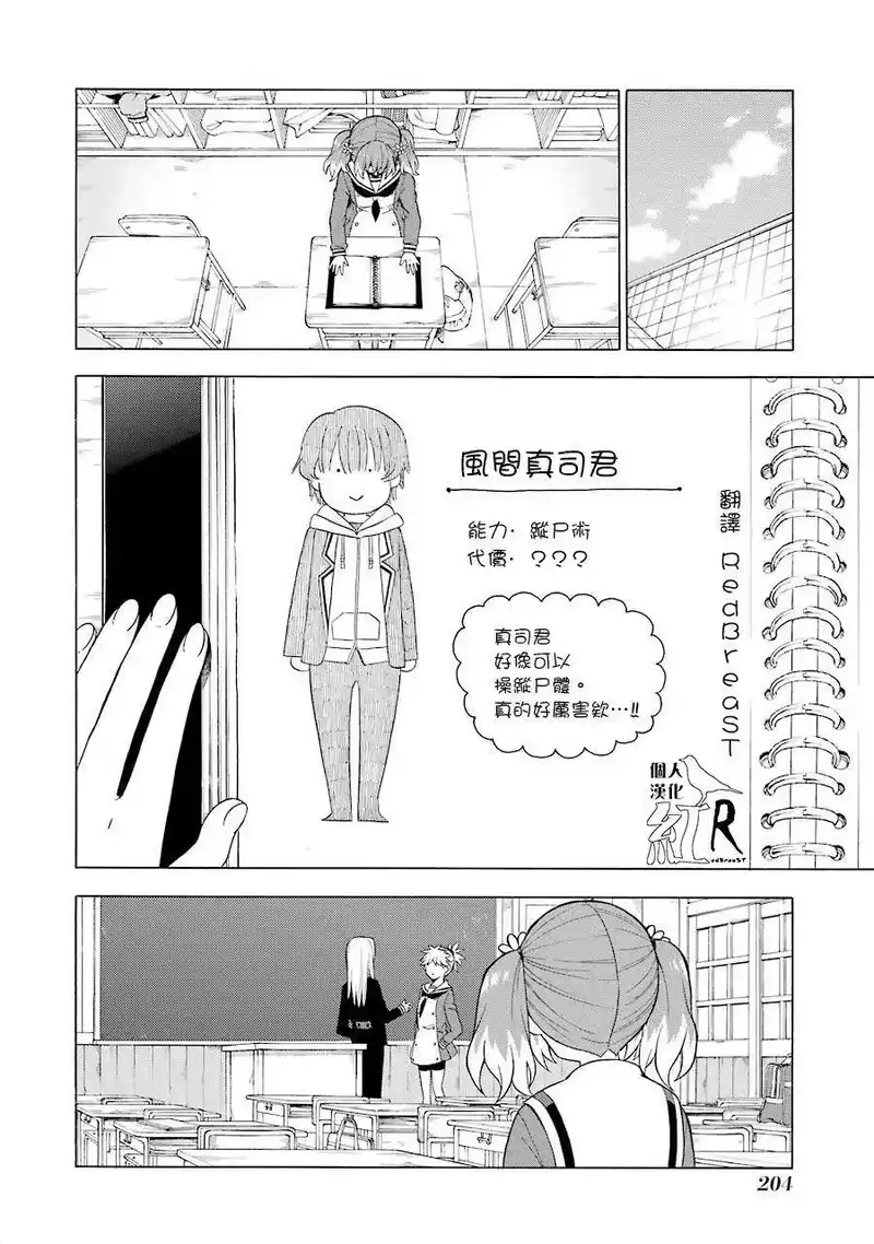 无能的奈奈_h 11 死灵法师 PART2 第8页