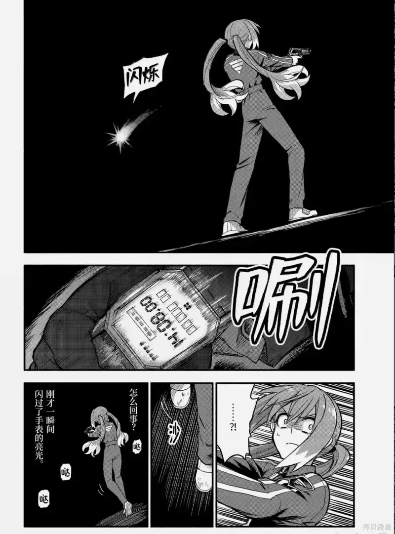 无能的奈奈_h 第118话 第11页