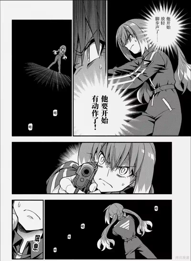 无能的奈奈_h 第118话 第13页