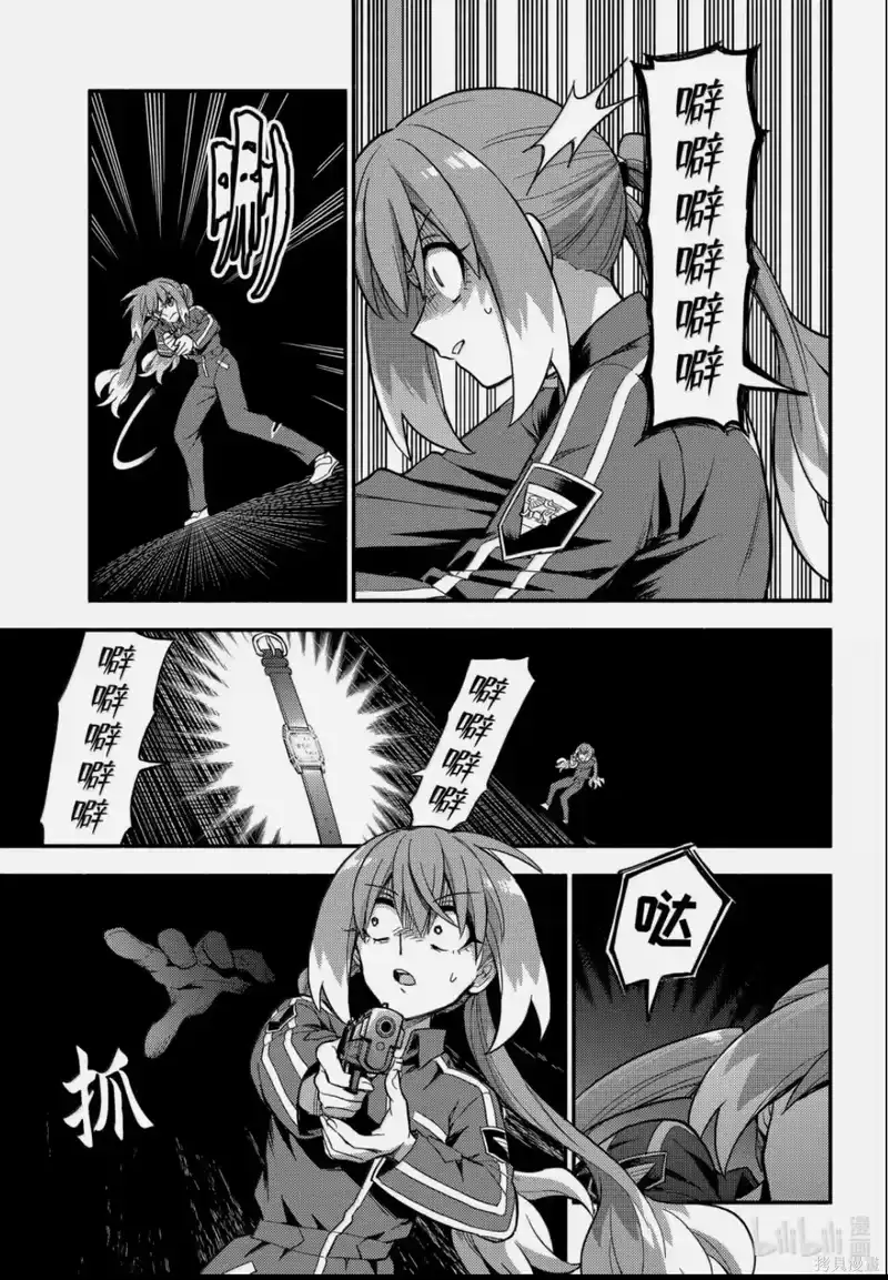 无能的奈奈_h 第118话 第14页
