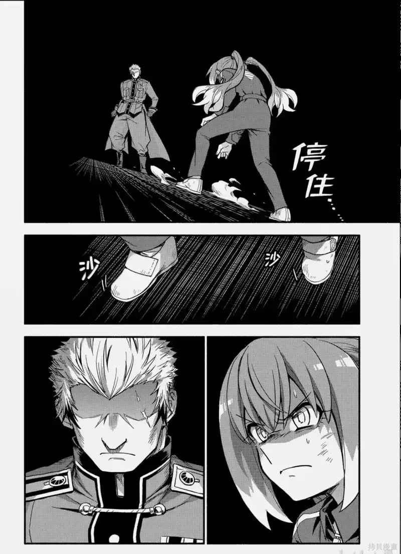 无能的奈奈_h 第118话 第17页