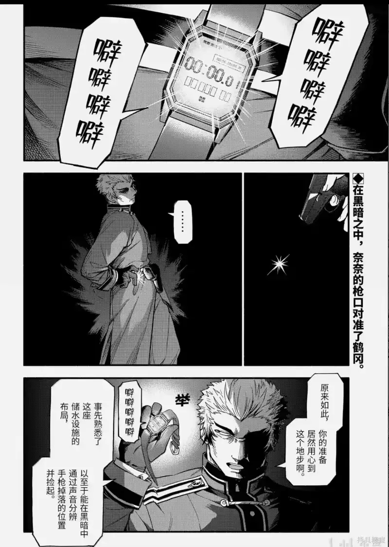 无能的奈奈_h 第118话 第2页