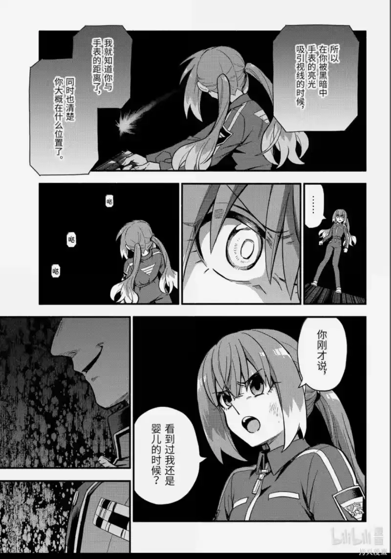 无能的奈奈_h 第118话 第24页