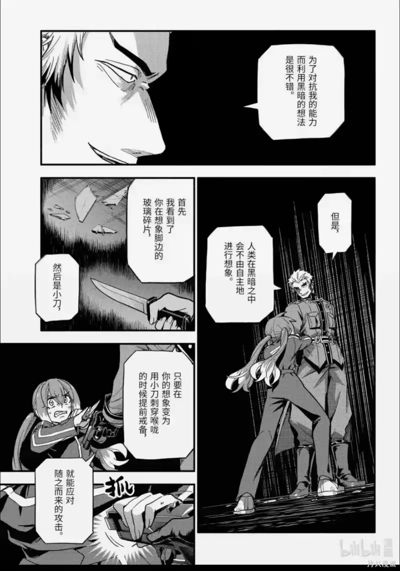 无能的奈奈_h 第119话 第17页