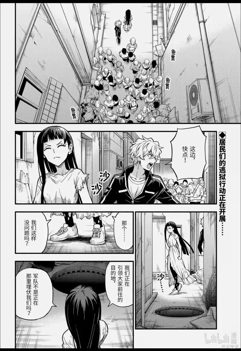 无能的奈奈_h 第119话 第2页
