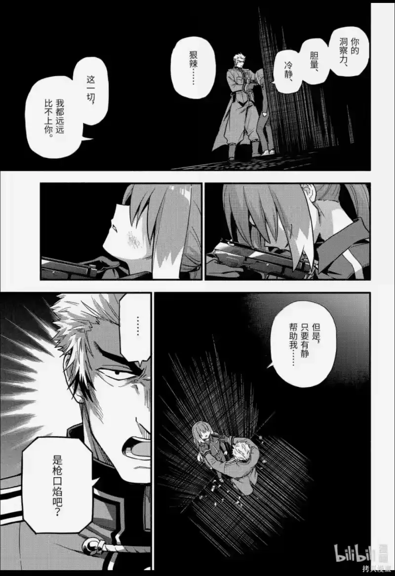 无能的奈奈_h 第119话 第23页