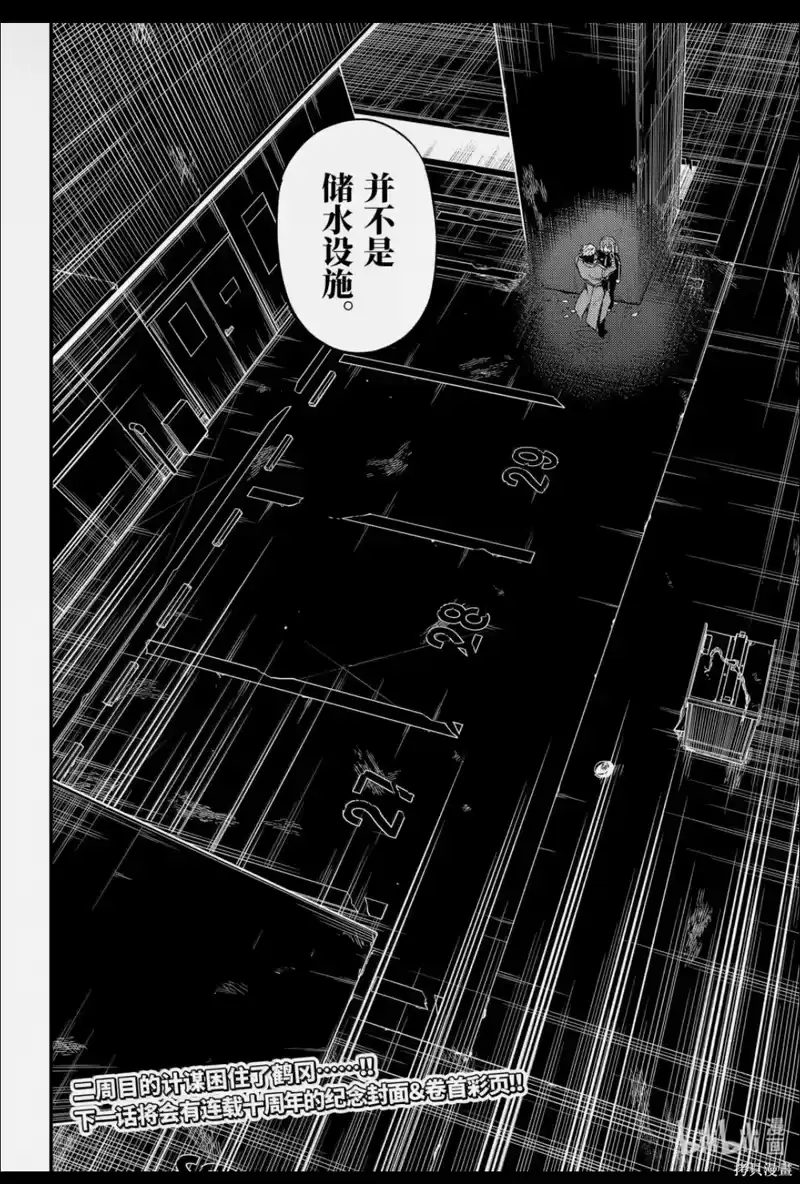 无能的奈奈_h 第119话 第28页