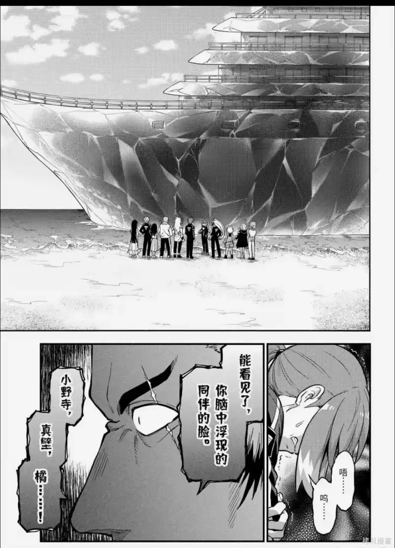 无能的奈奈_h 第120话 第12页