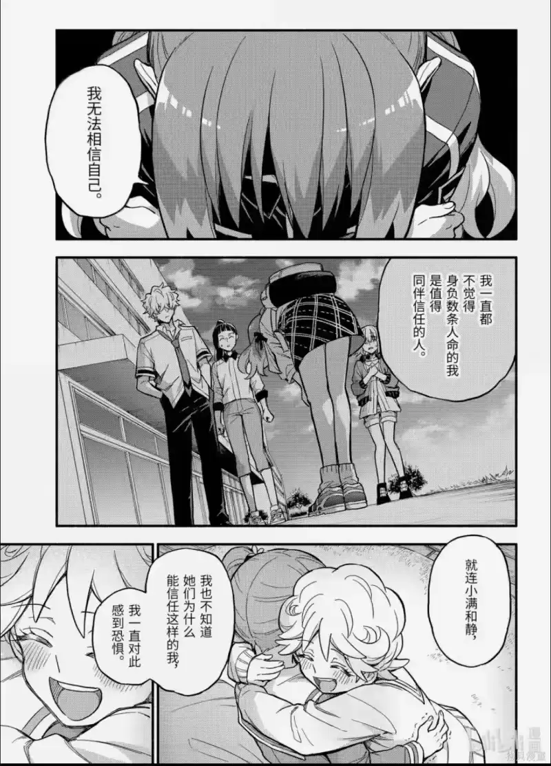 无能的奈奈_h 第120话 第16页
