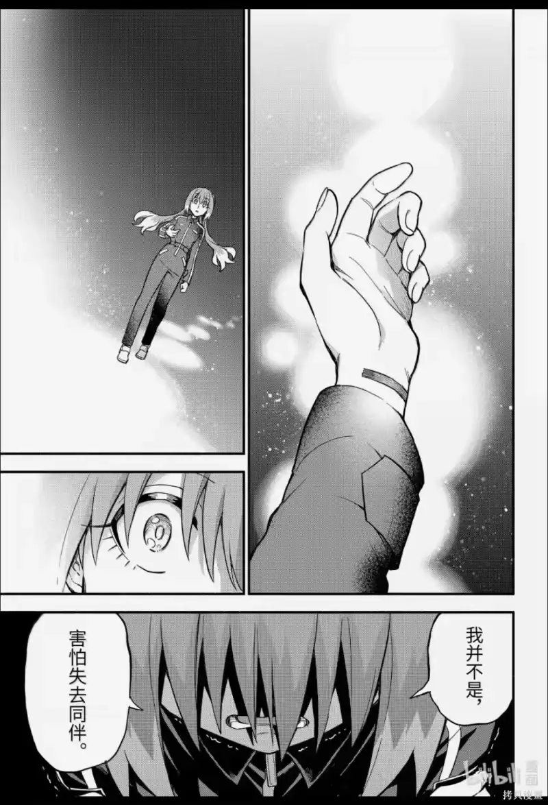 无能的奈奈_h 第120话 第18页