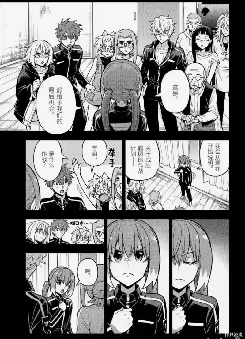 无能的奈奈_h 第120话 第20页