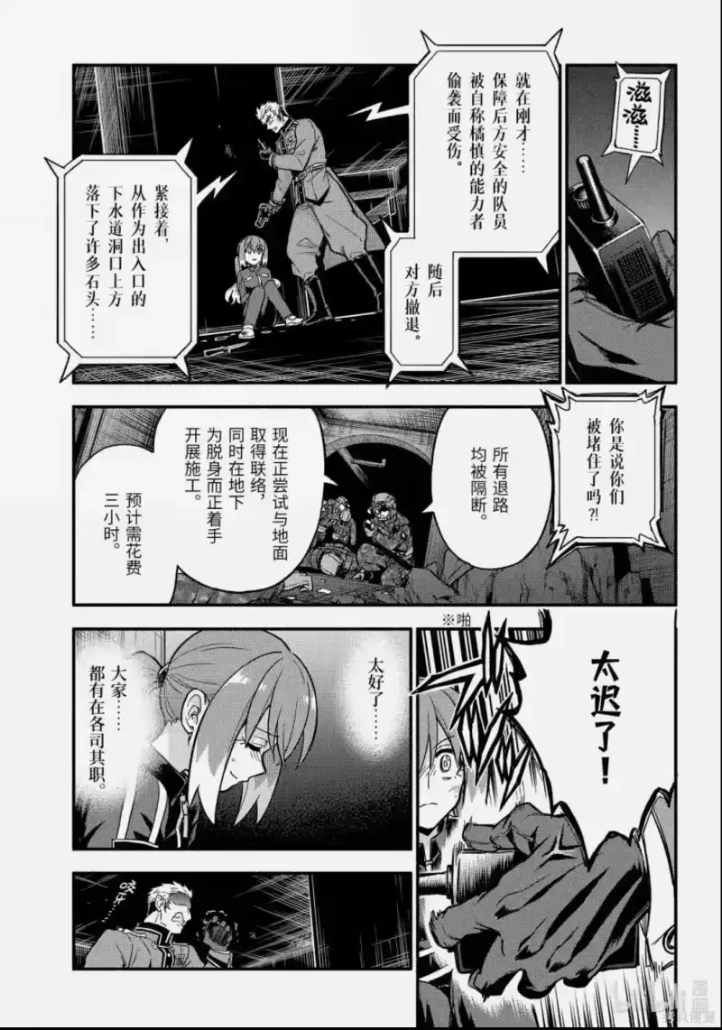 无能的奈奈_h 第120话 第26页