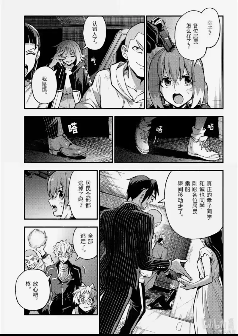 无能的奈奈_h 第120话 第31页