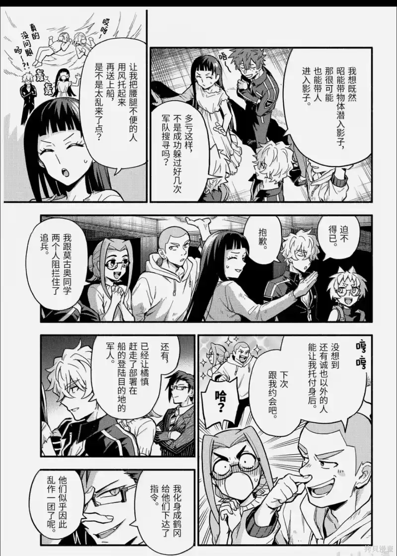 无能的奈奈_h 第120话 第33页