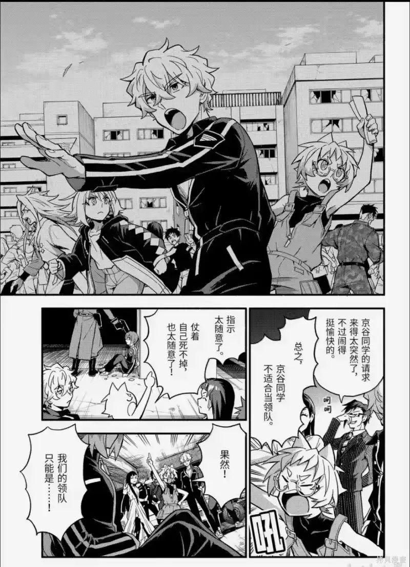 无能的奈奈_h 第120话 第35页