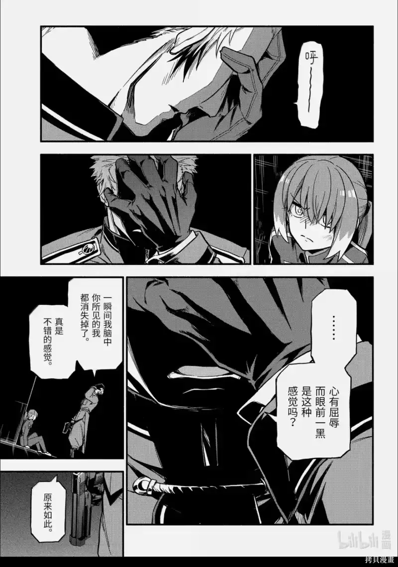无能的奈奈_h 第120话 第4页