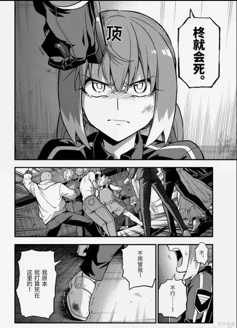 无能的奈奈_h 第120话 第40页