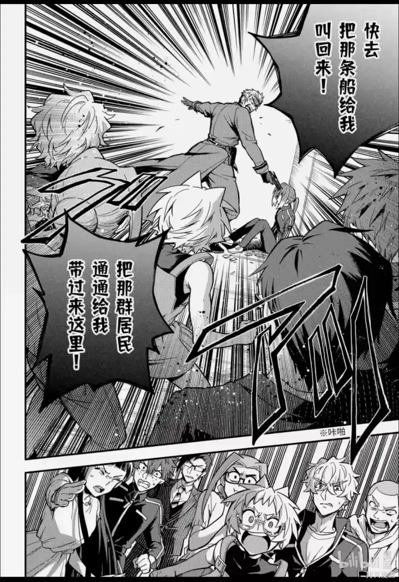 无能的奈奈_h 第120话 第42页
