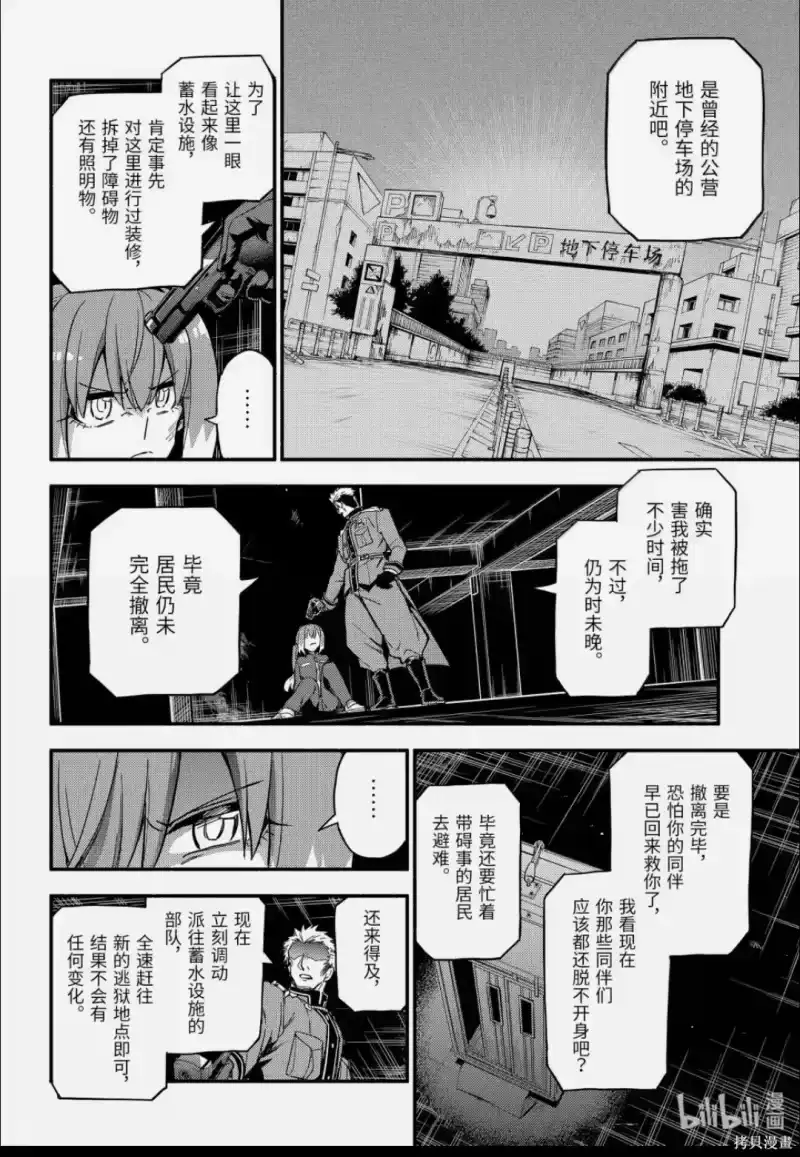 无能的奈奈_h 第120话 第7页