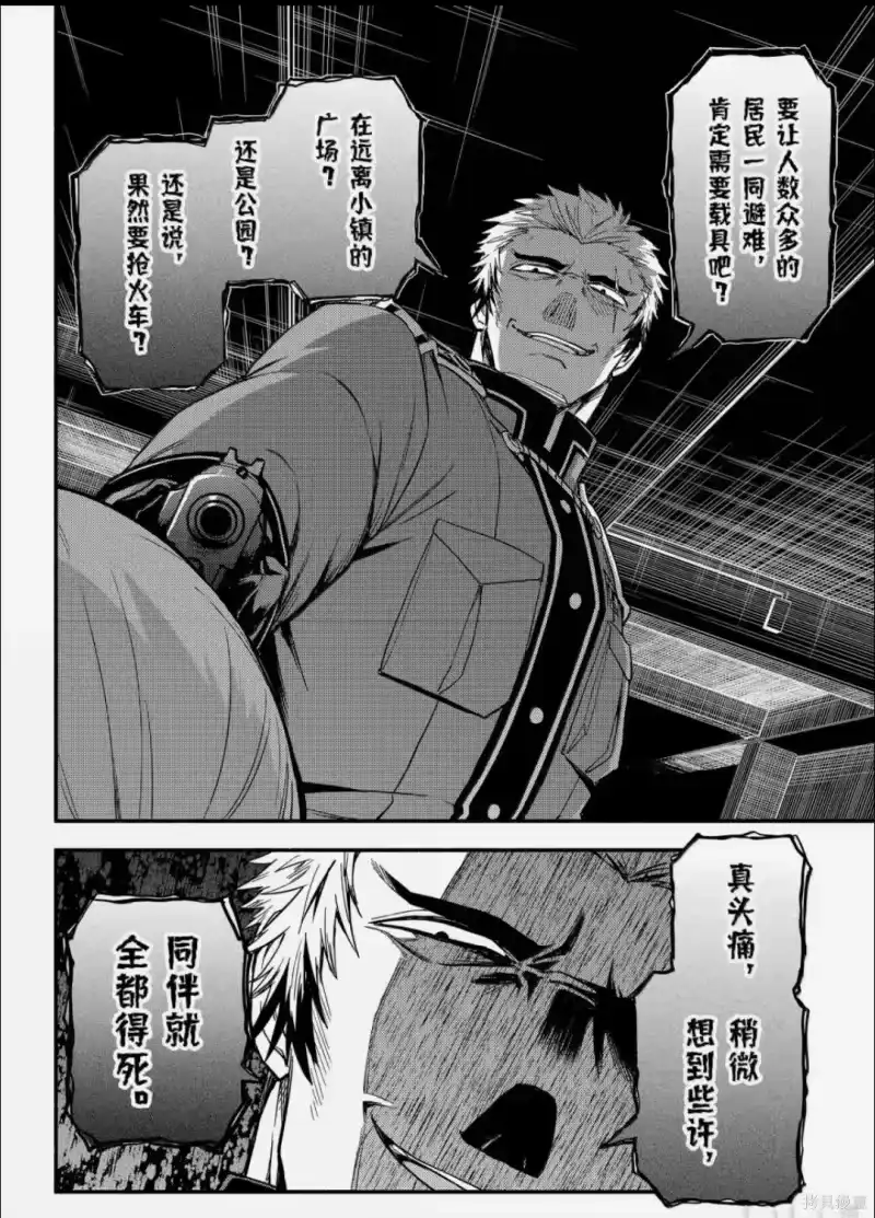 无能的奈奈_h 第120话 第9页