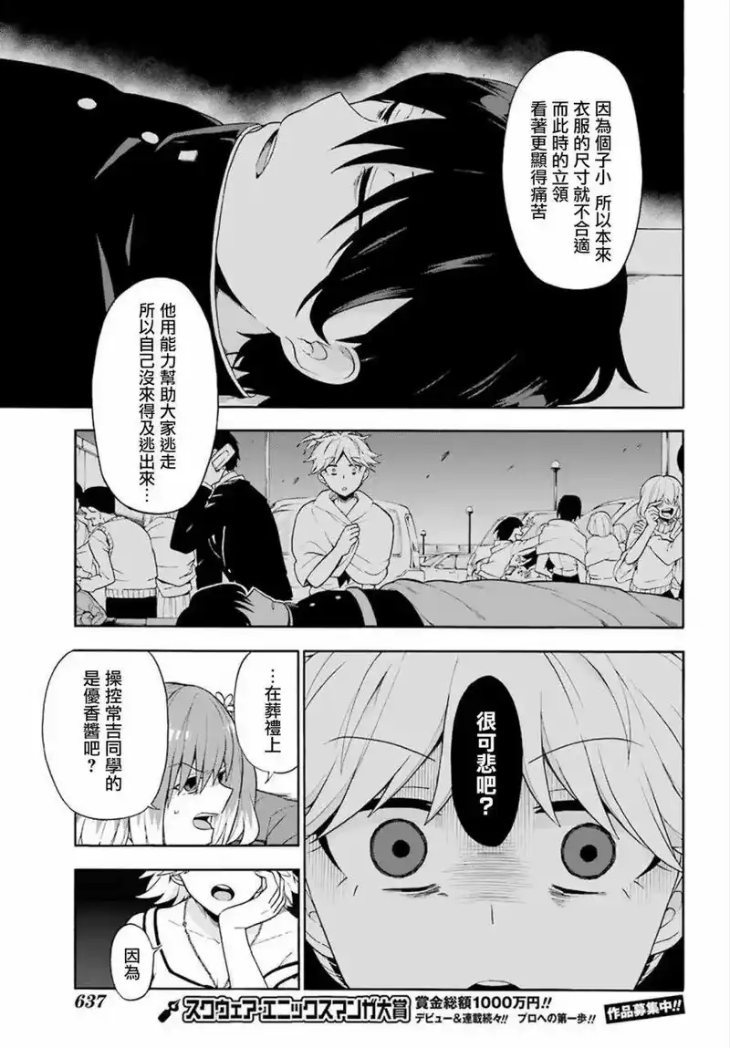 无能的奈奈_h 12 死灵法师 PART3 第11页