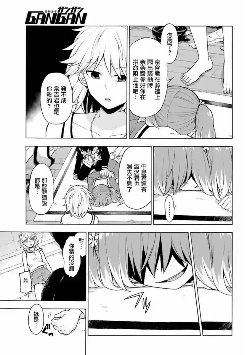 无能的奈奈_h 12 死灵法师 PART3 第17页