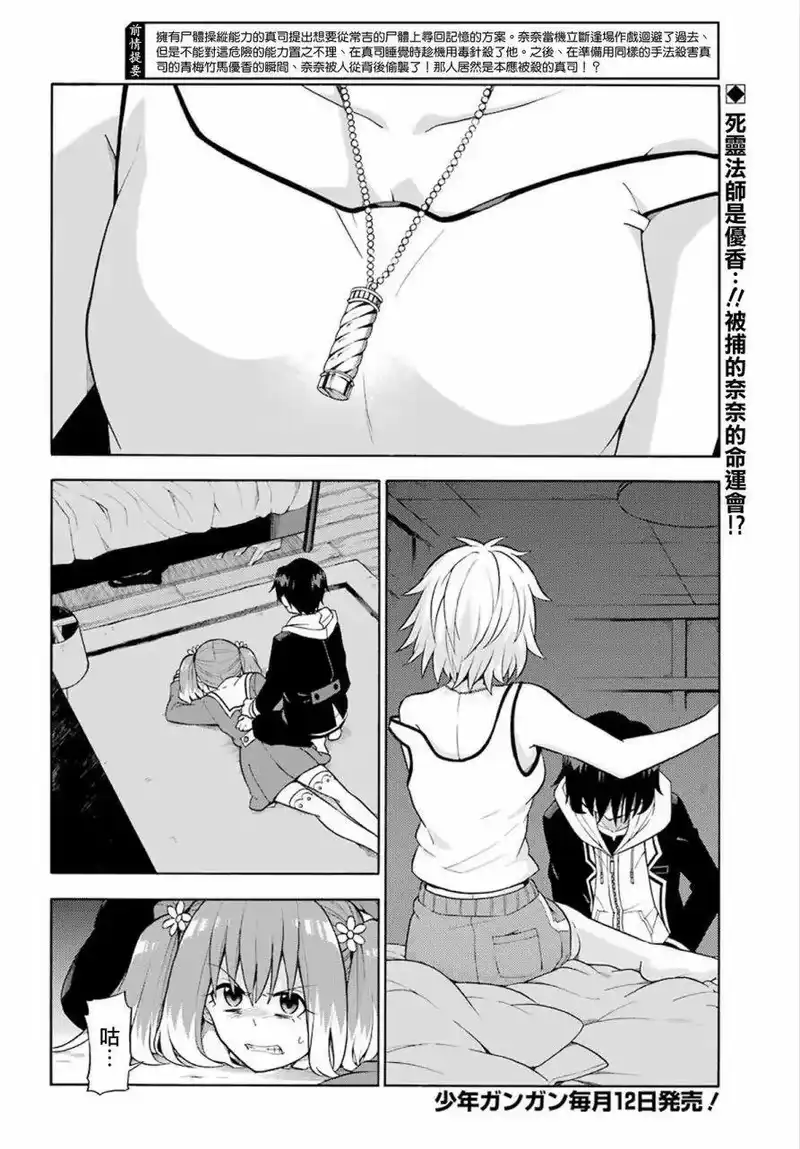 无能的奈奈_h 12 死灵法师 PART3 第2页