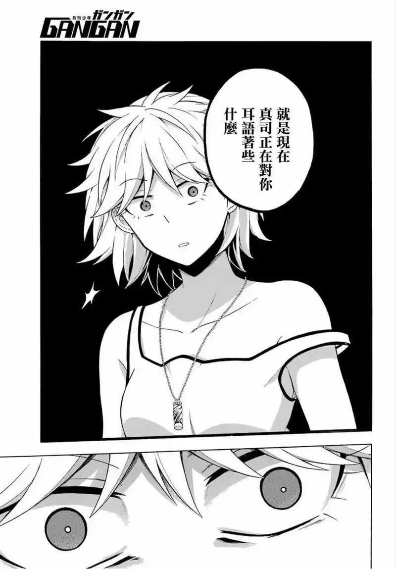 无能的奈奈_h 12 死灵法师 PART3 第23页