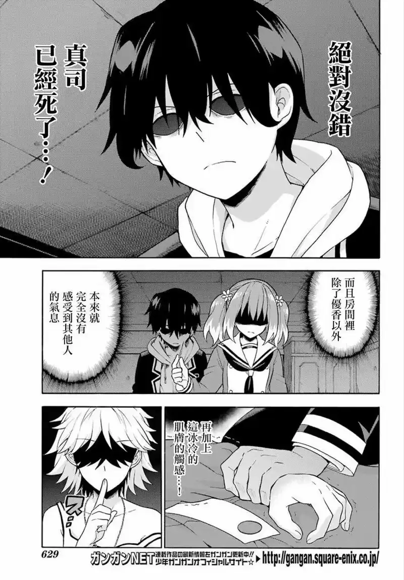 无能的奈奈_h 12 死灵法师 PART3 第3页