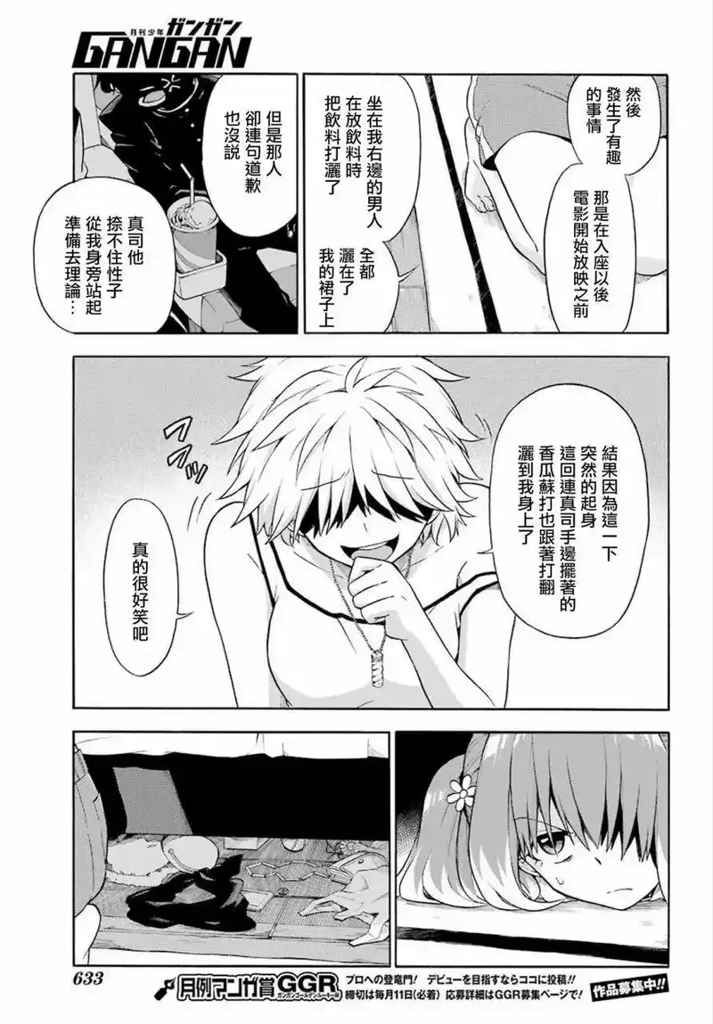 无能的奈奈_h 12 死灵法师 PART3 第7页