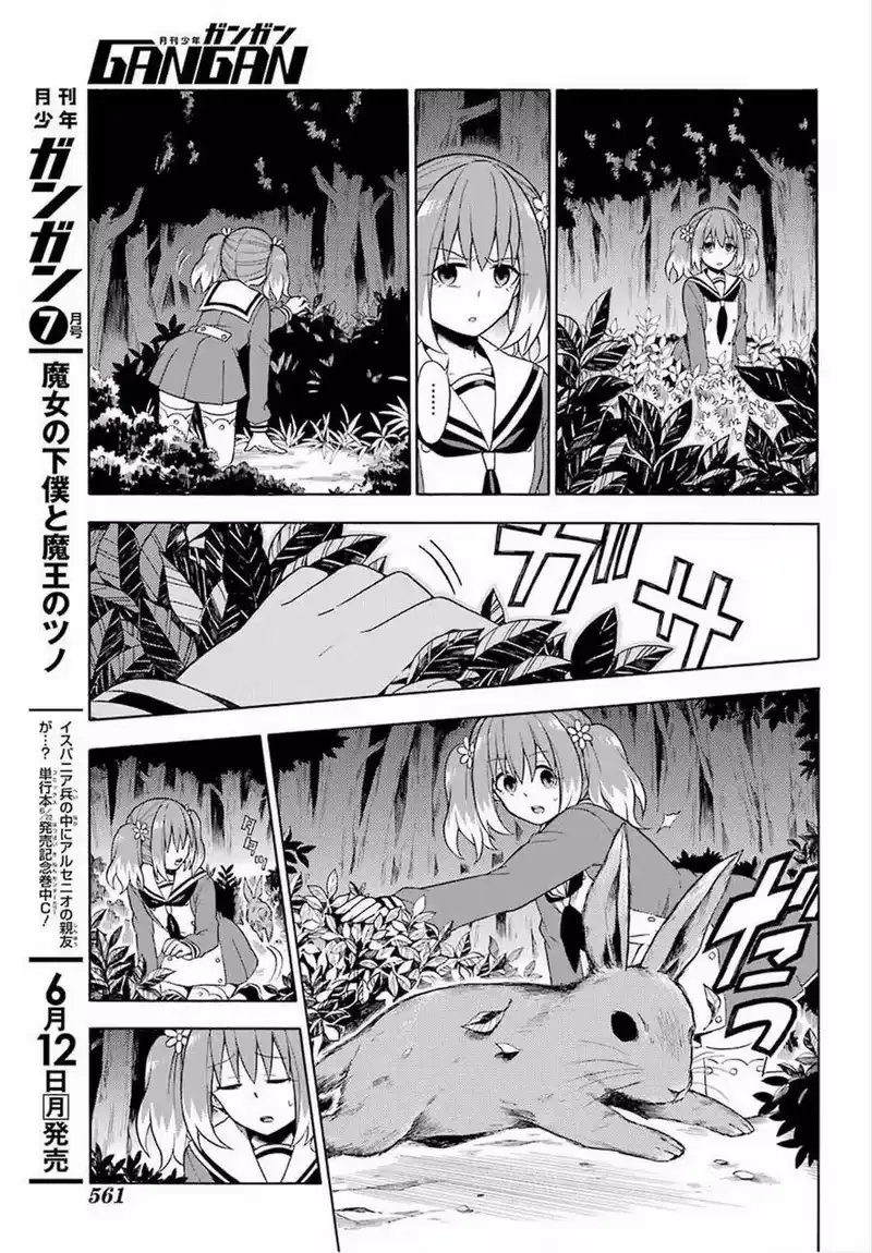 无能的奈奈_h 13 死灵法师 PART4 第14页