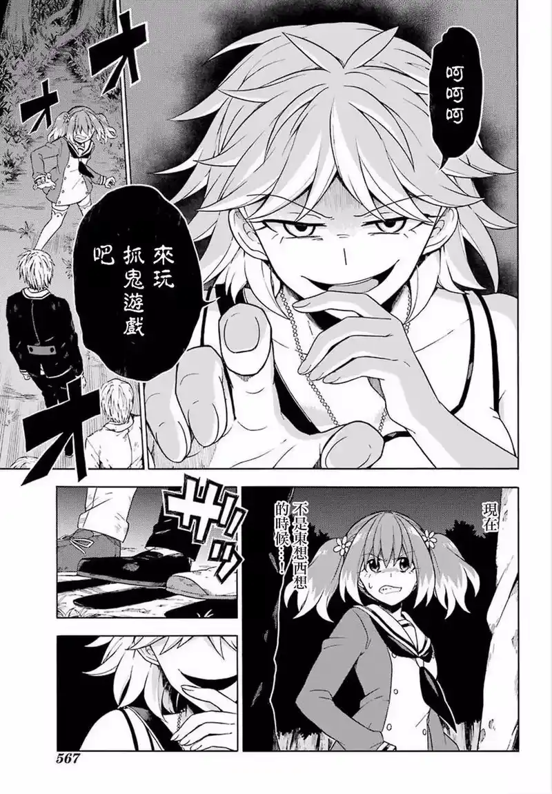 无能的奈奈_h 13 死灵法师 PART4 第19页