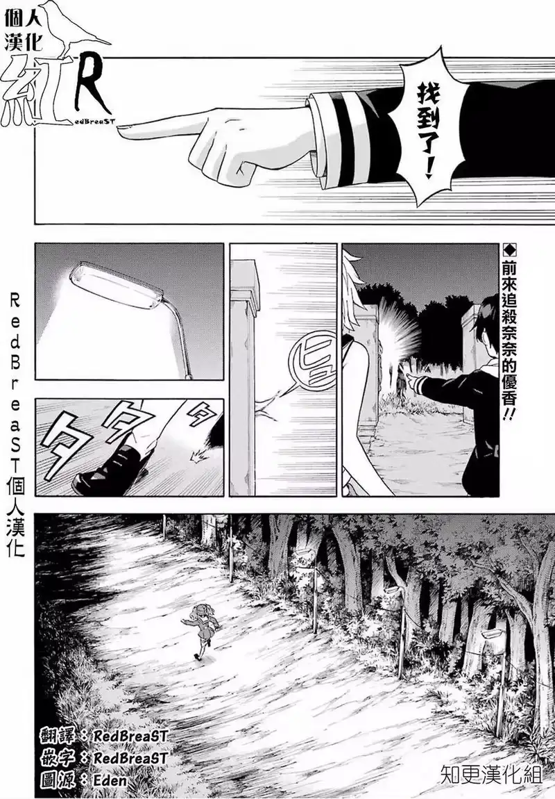 无能的奈奈_h 13 死灵法师 PART4 第2页