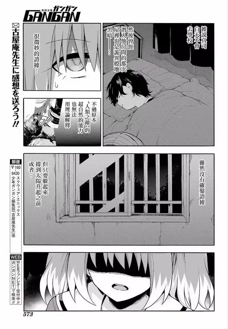 无能的奈奈_h 13 死灵法师 PART4 第25页