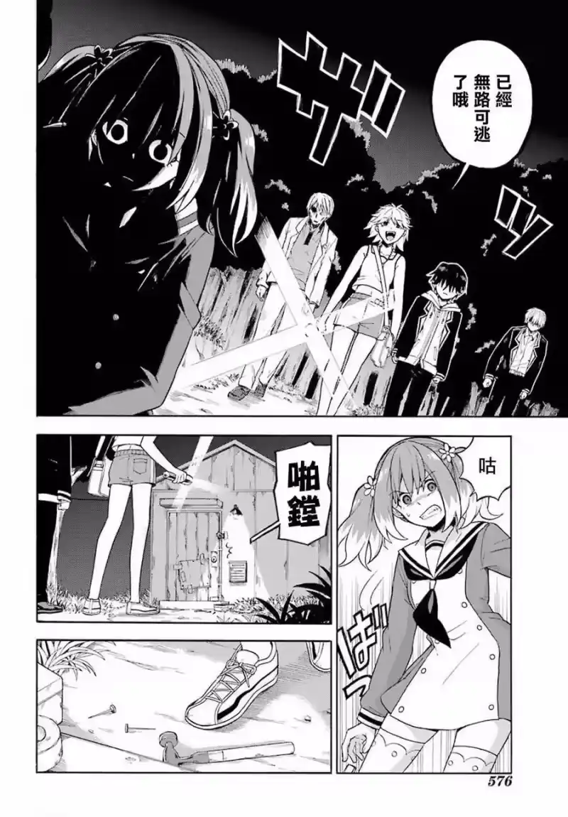无能的奈奈_h 13 死灵法师 PART4 第28页