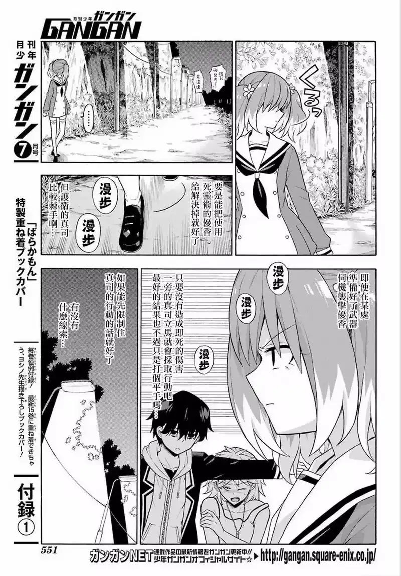 无能的奈奈_h 13 死灵法师 PART4 第3页