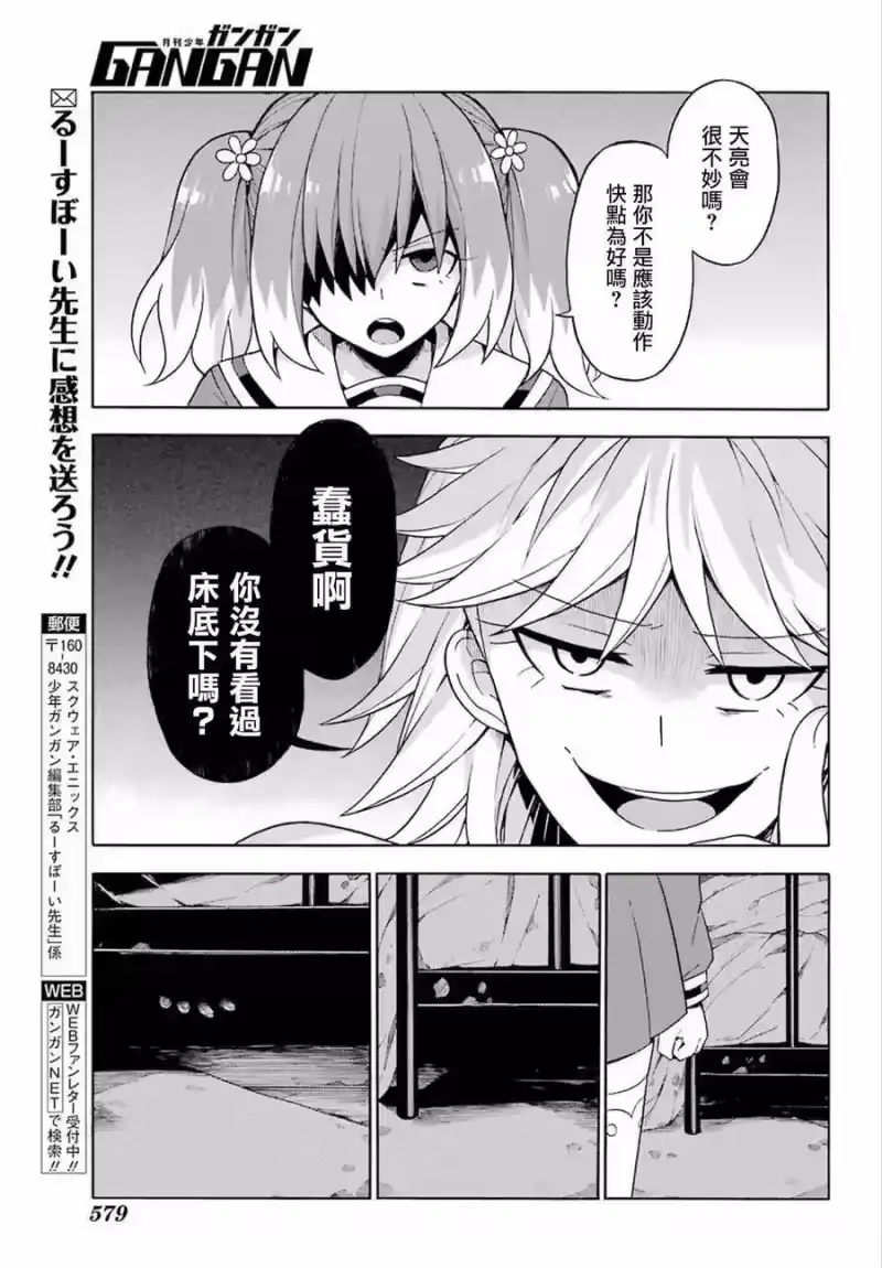 无能的奈奈_h 13 死灵法师 PART4 第31页