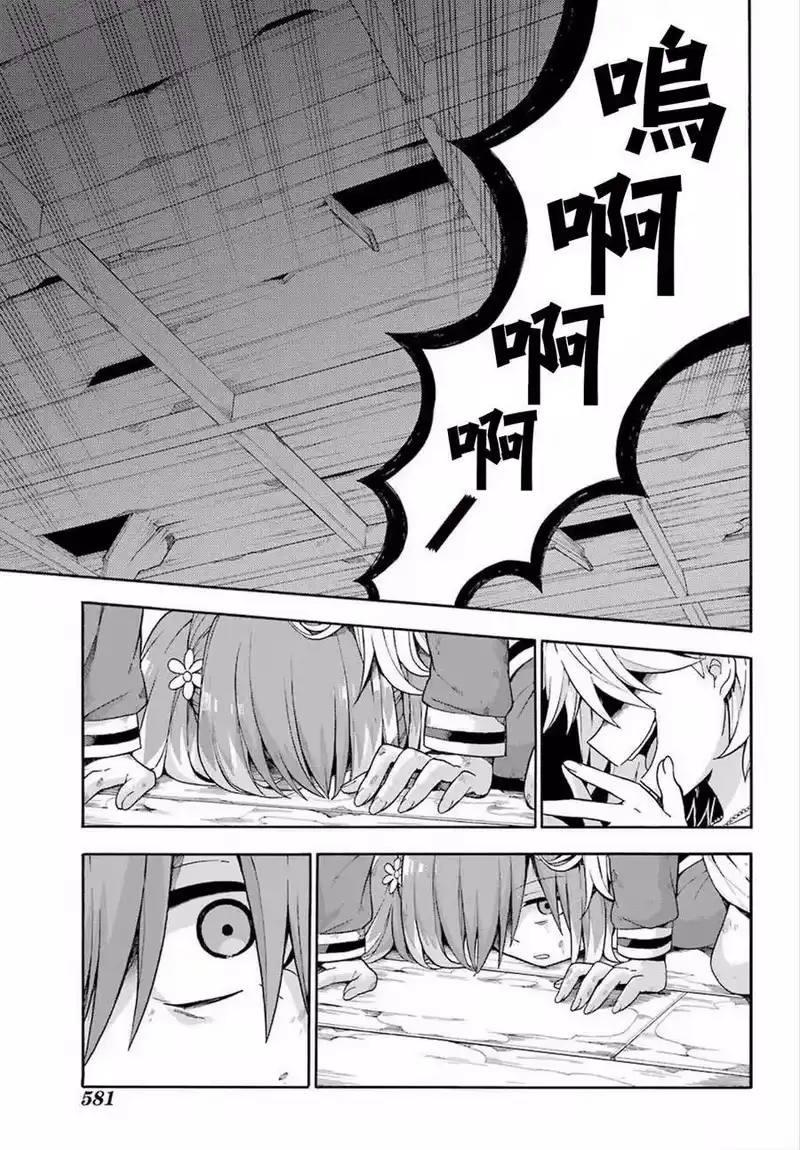 无能的奈奈_h 13 死灵法师 PART4 第33页