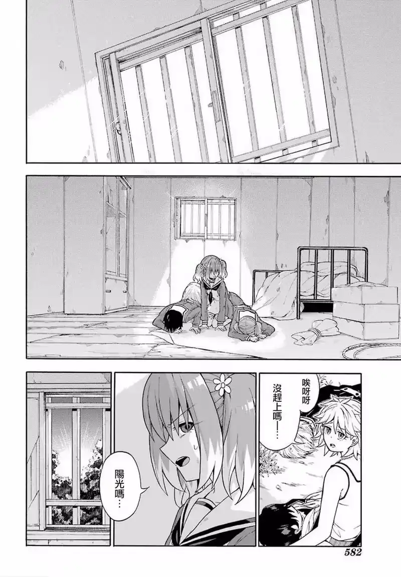 无能的奈奈_h 13 死灵法师 PART4 第34页