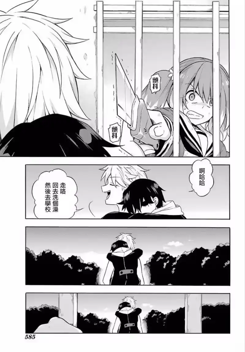 无能的奈奈_h 13 死灵法师 PART4 第37页