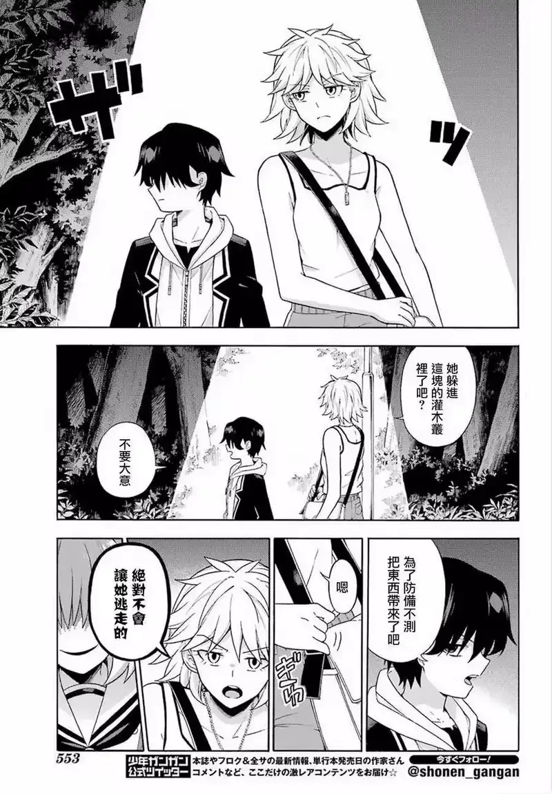 无能的奈奈_h 13 死灵法师 PART4 第5页