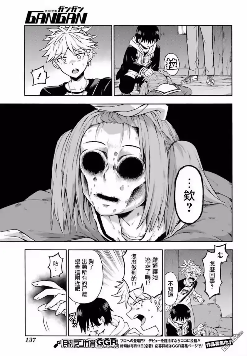 无能的奈奈_h 14 死灵法师 PART5 第11页
