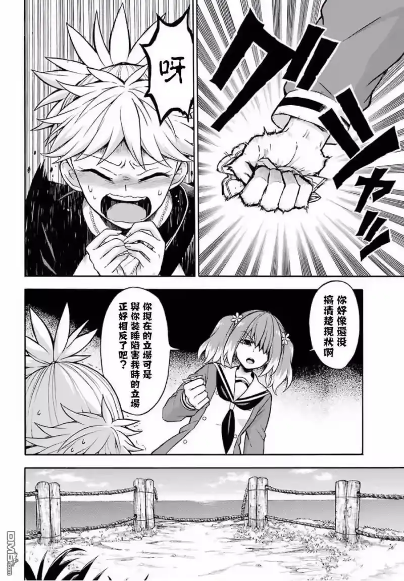 无能的奈奈_h 14 死灵法师 PART5 第18页